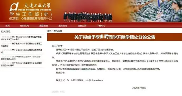 贝格富 因不当交往乌克兰人开除女学生，大连工业大学被曝与俄罗斯交往密切