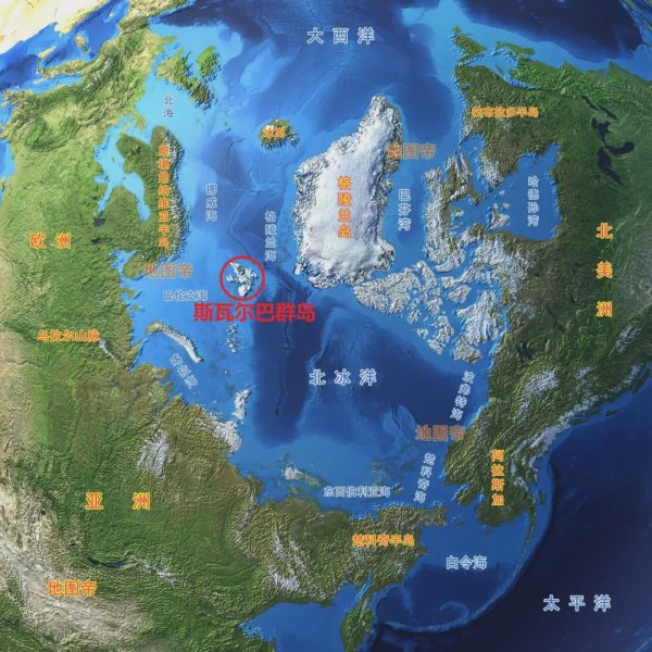 万隆优配 斯瓦尔巴群岛，挪威与俄罗斯为何争夺？