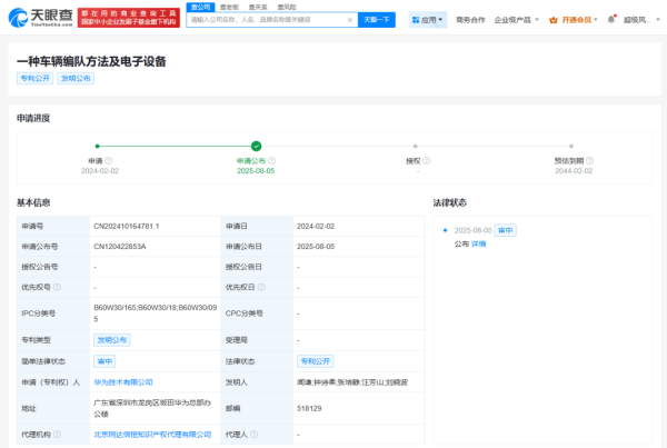 日富农优配 华为新专利：智能车辆编队，红绿灯路口安全高效通行