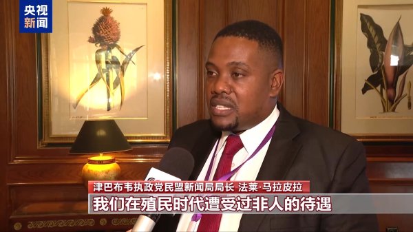 淘配网配资 非洲各界：中国在世界反法西斯战争中的贡献应被世界铭记